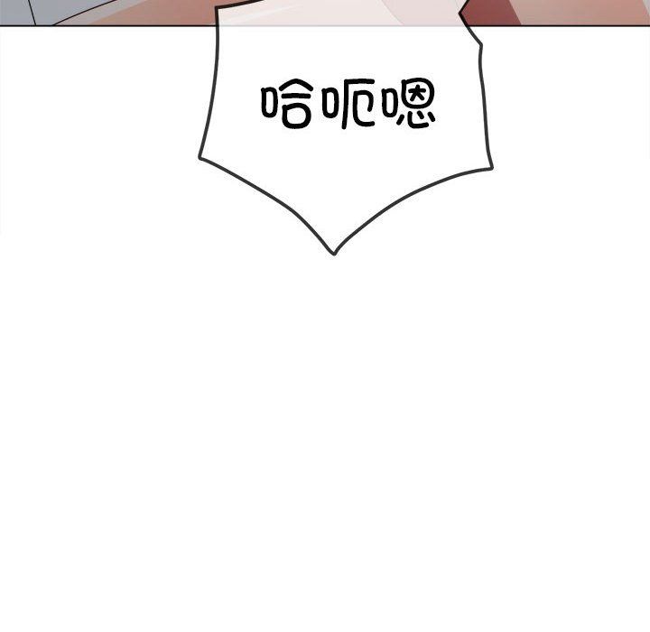 難纏小惡女第222話