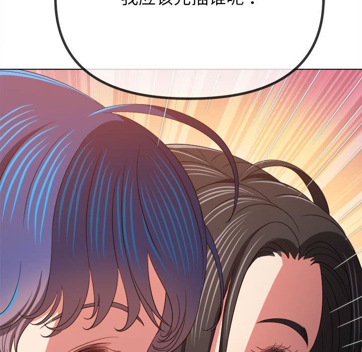 難纏小惡女第222話