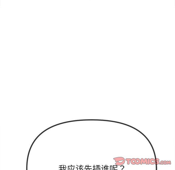 難纏小惡女第222話