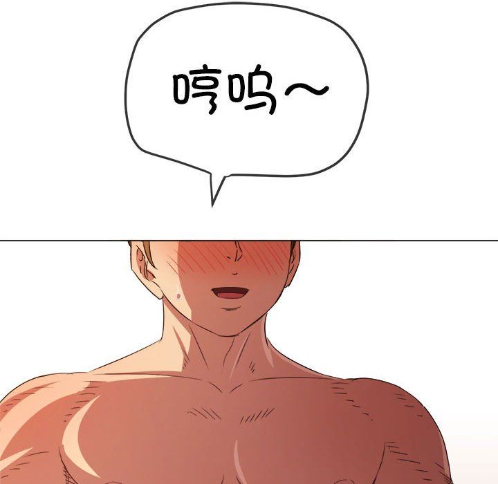 难缠小恶女第222話