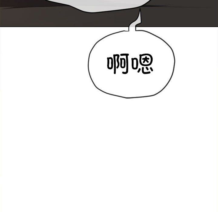 難纏小惡女第222話