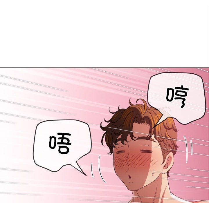 難纏小惡女第222話