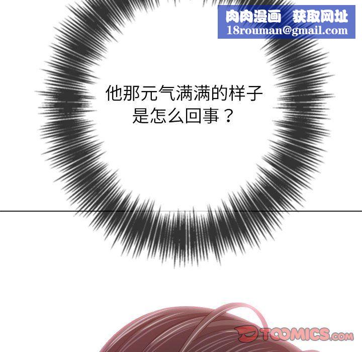 難纏小惡女第222話