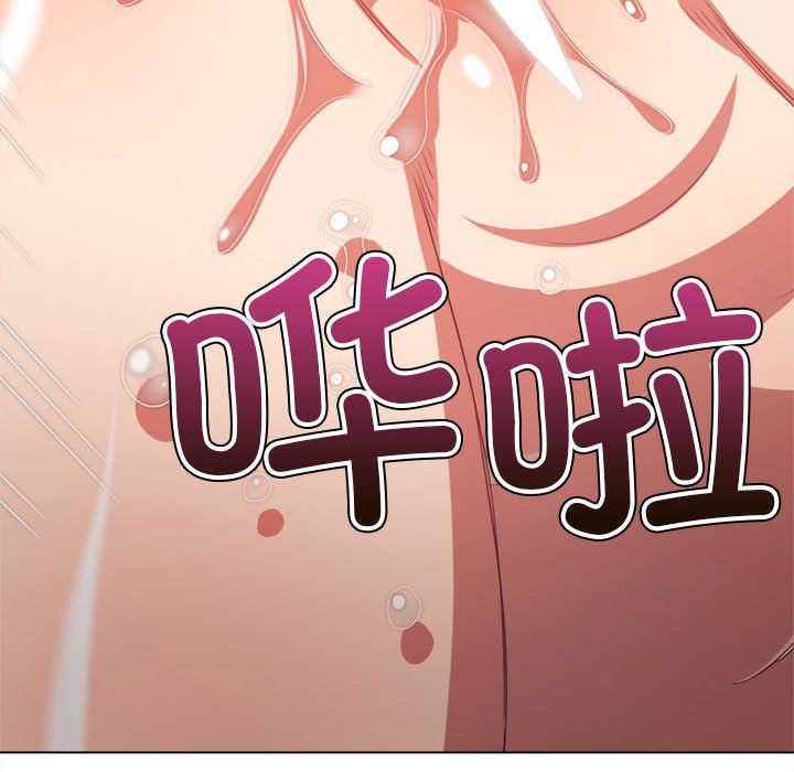 難纏小惡女第222話