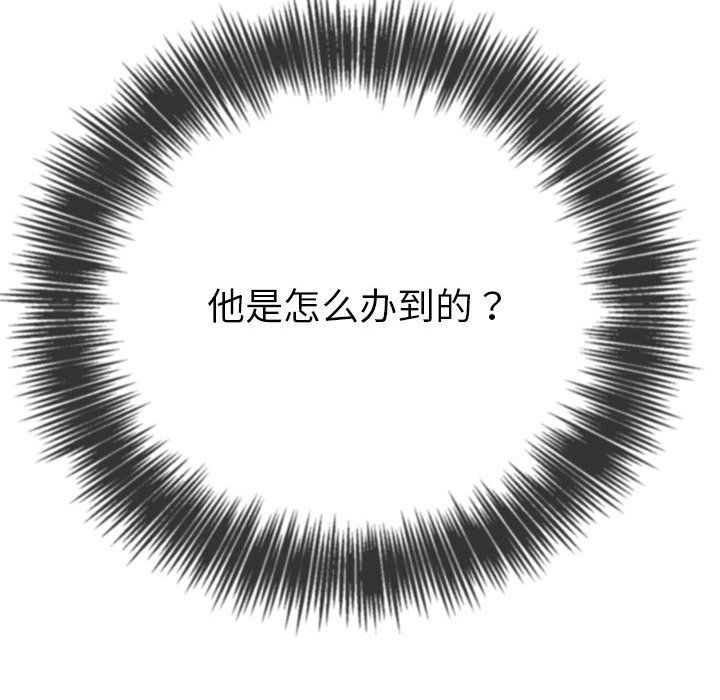 难缠小恶女第222話