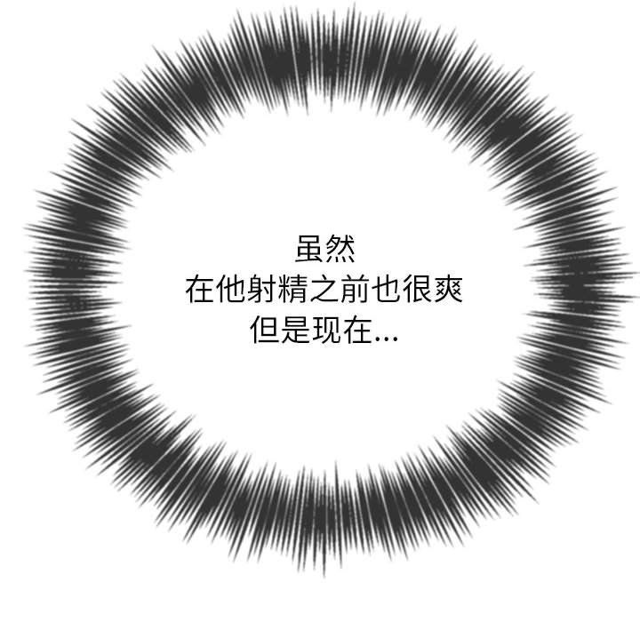 難纏小惡女第222話