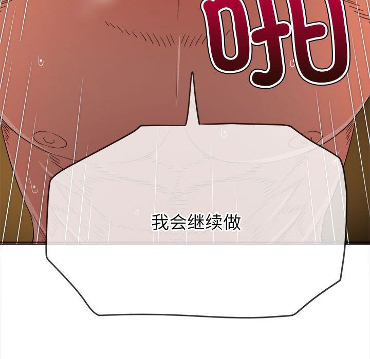 难缠小恶女第222話