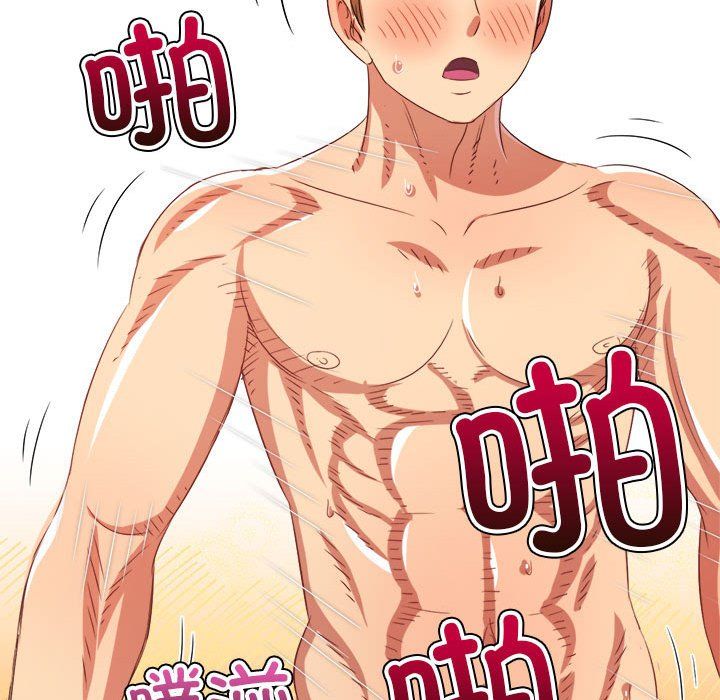 難纏小惡女第222話