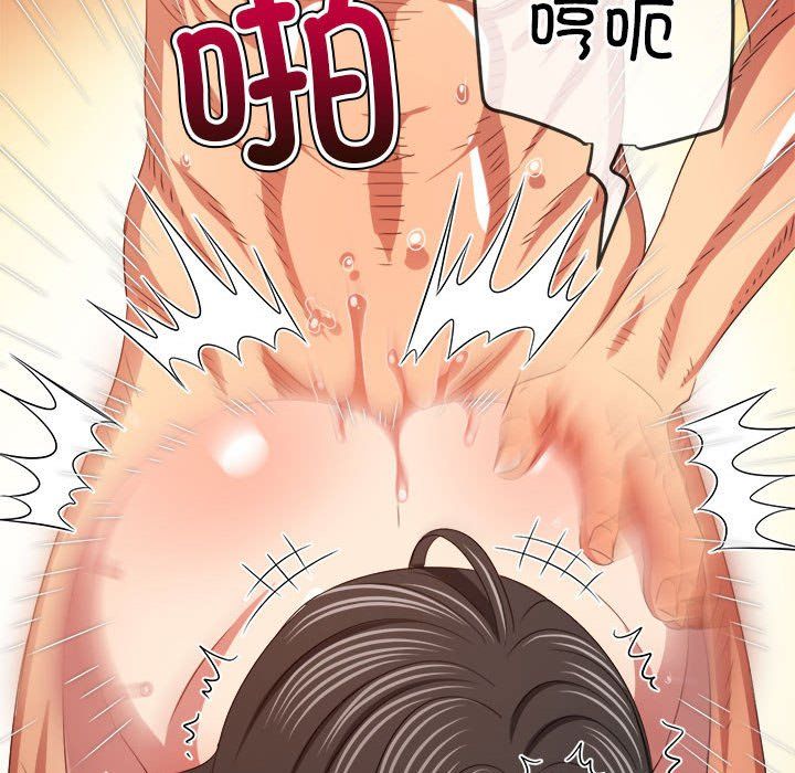 難纏小惡女第222話