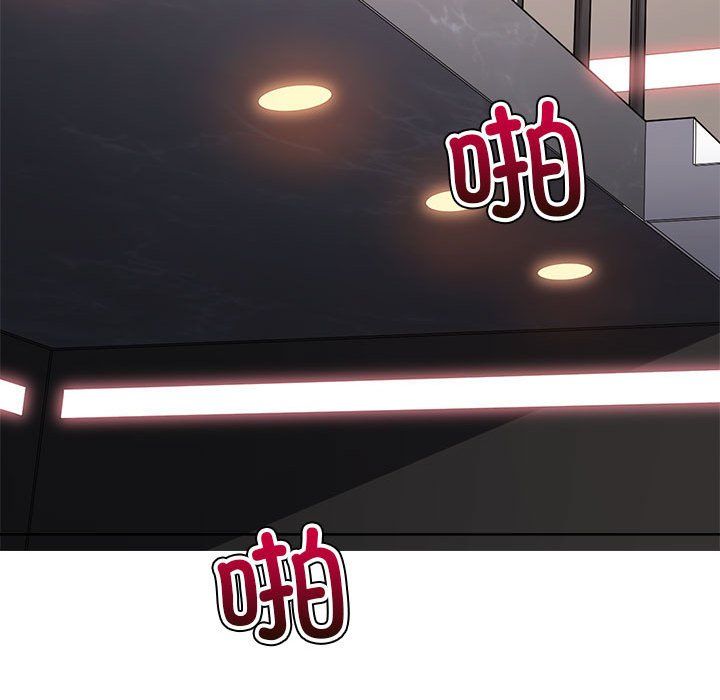 難纏小惡女第222話