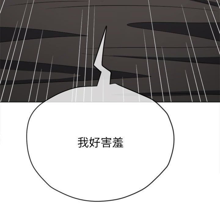 難纏小惡女第222話