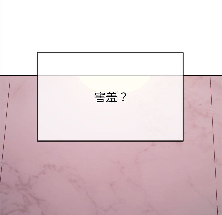 難纏小惡女第222話