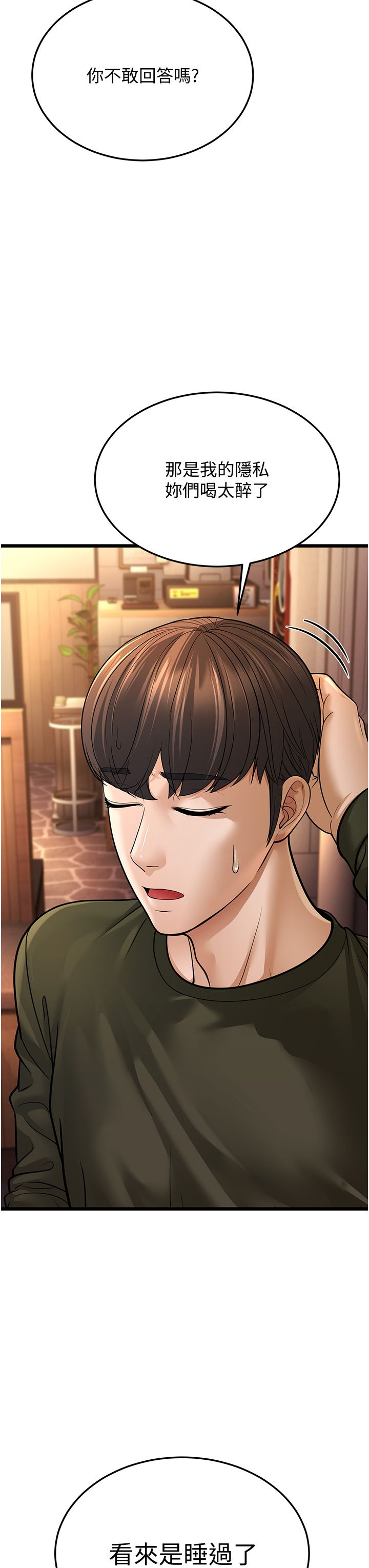 幼齒小阿姨第11話-兩個小穴我都要