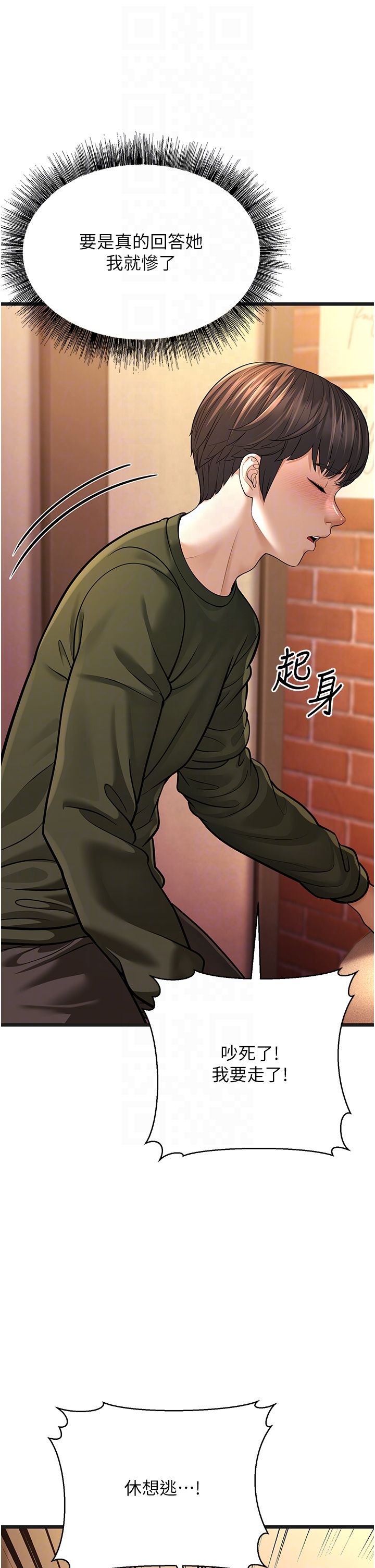 幼齿小阿姨第11話-兩個小穴我都要