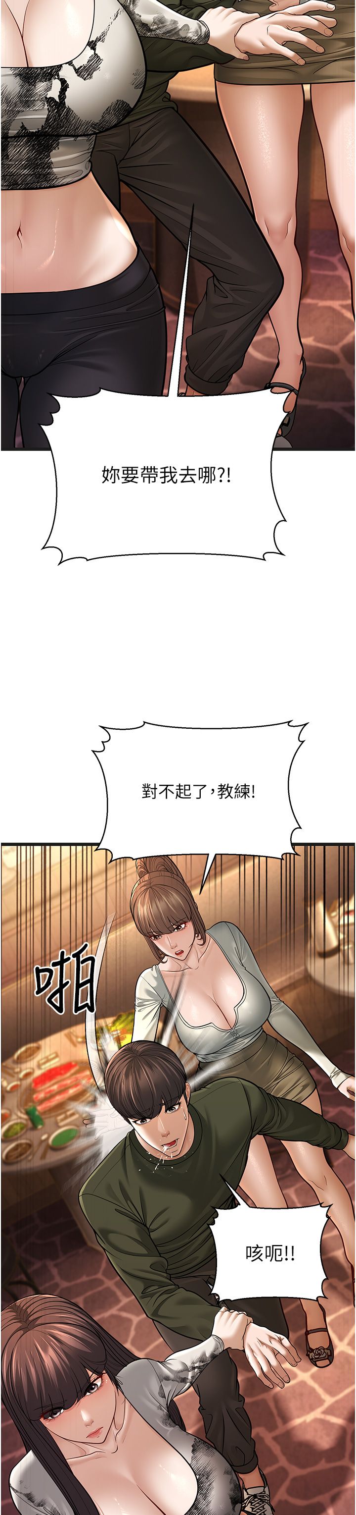 幼齒小阿姨第11話-兩個小穴我都要