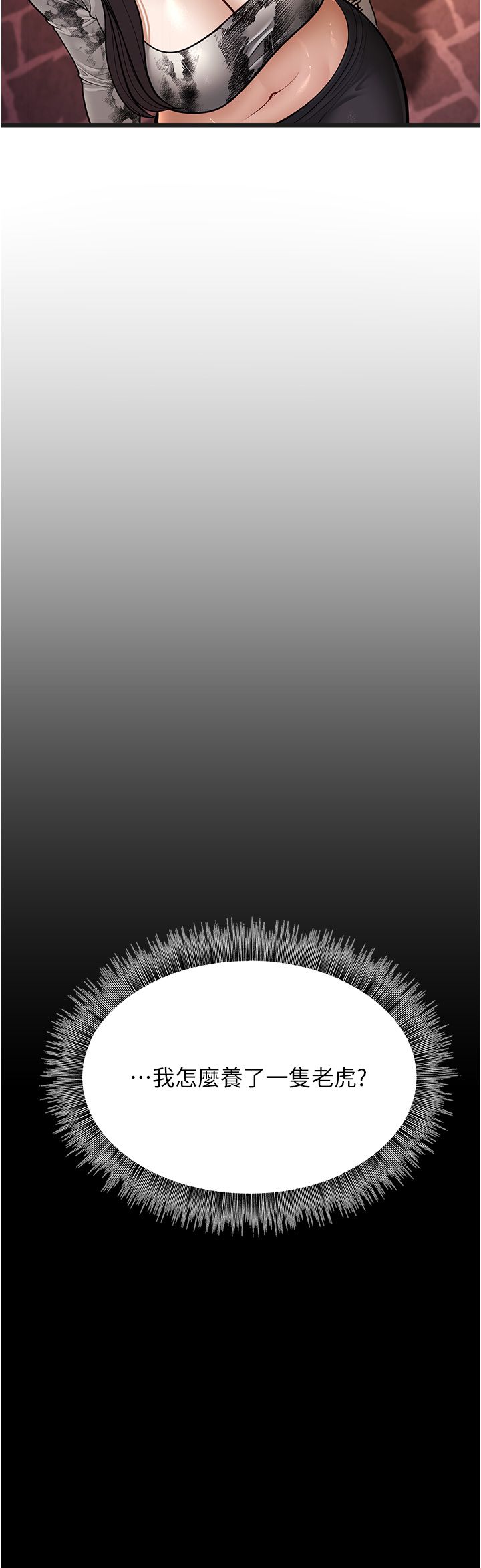 幼齿小阿姨第11話-兩個小穴我都要