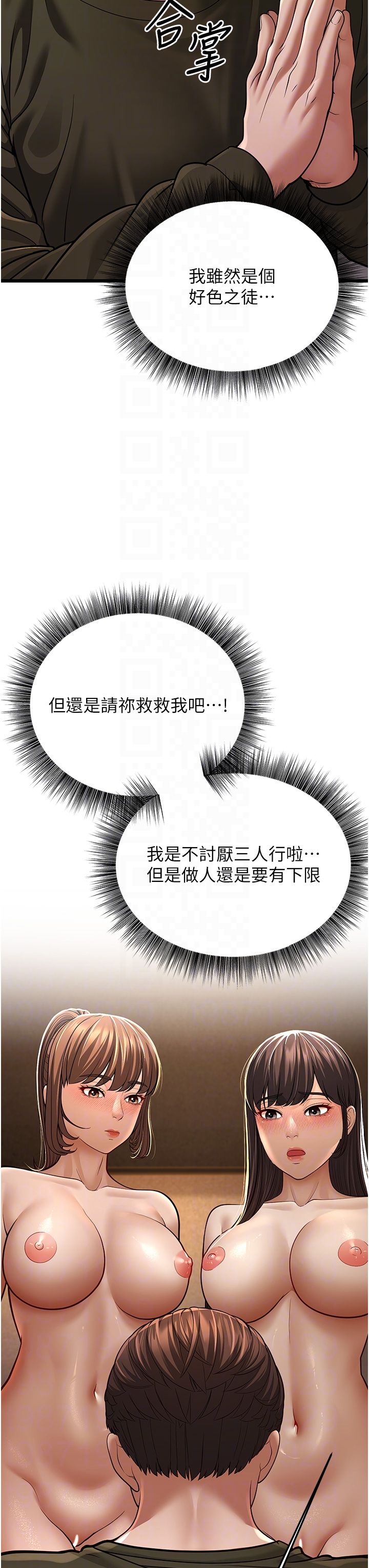 幼齒小阿姨第11話-兩個小穴我都要