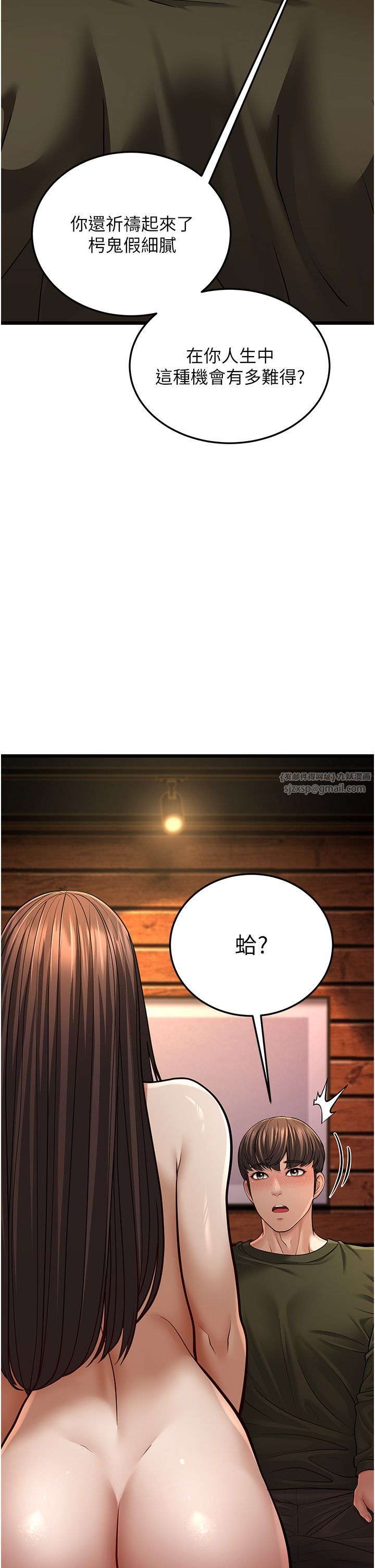 幼齒小阿姨第11話-兩個小穴我都要