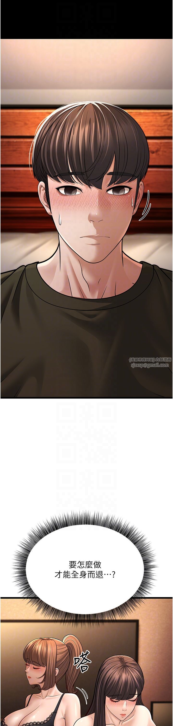 幼齿小阿姨第11話-兩個小穴我都要