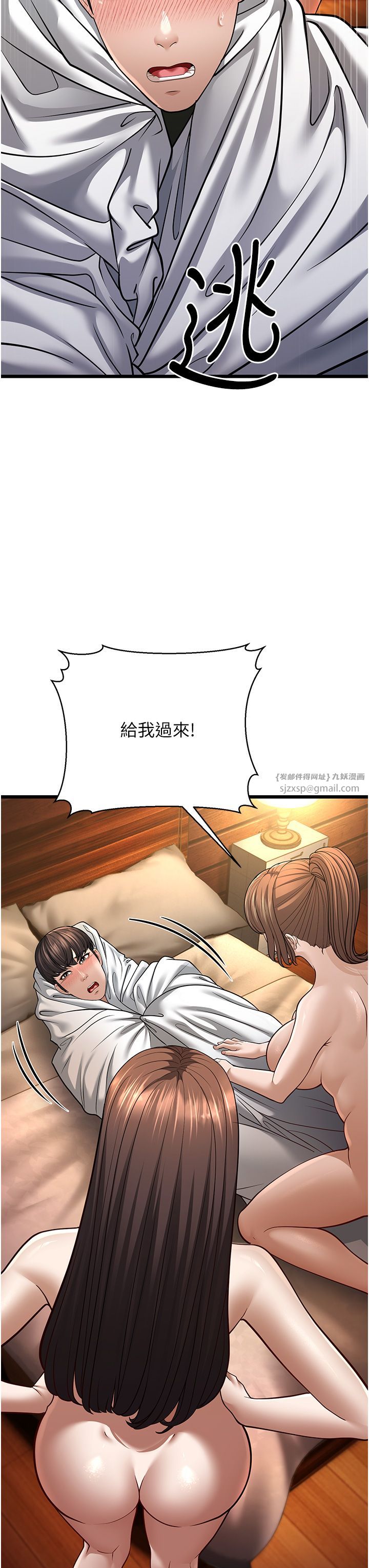 幼齿小阿姨第11話-兩個小穴我都要