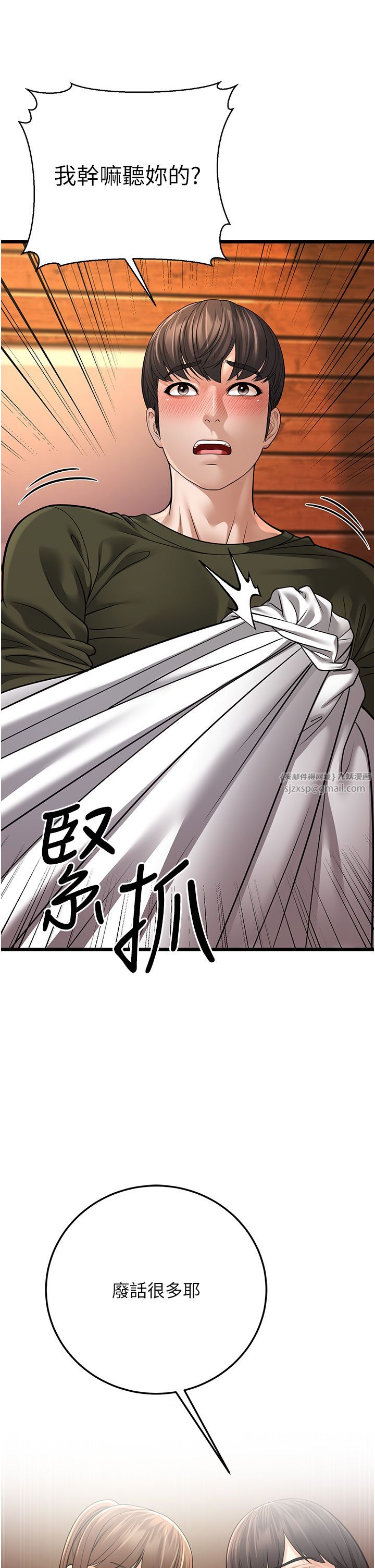 幼齒小阿姨第11話-兩個小穴我都要