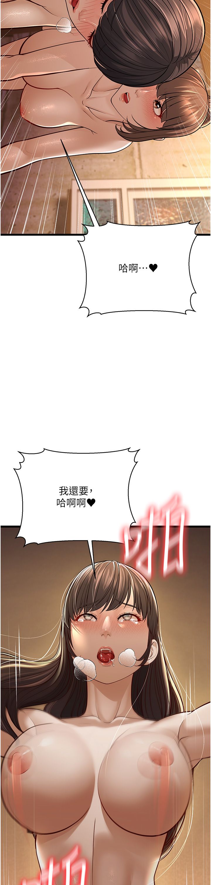 幼齿小阿姨第11話-兩個小穴我都要