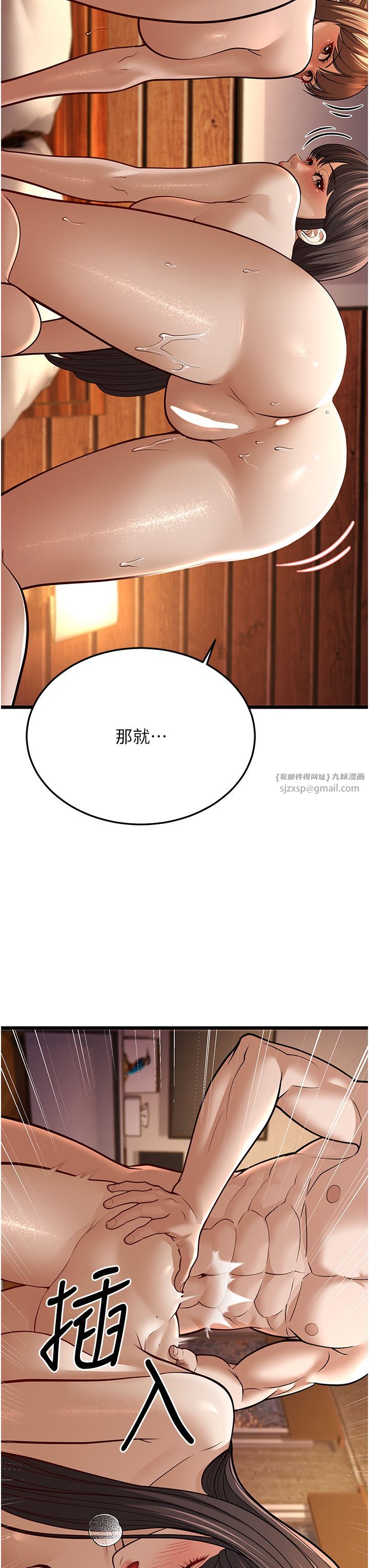 幼齿小阿姨第11話-兩個小穴我都要