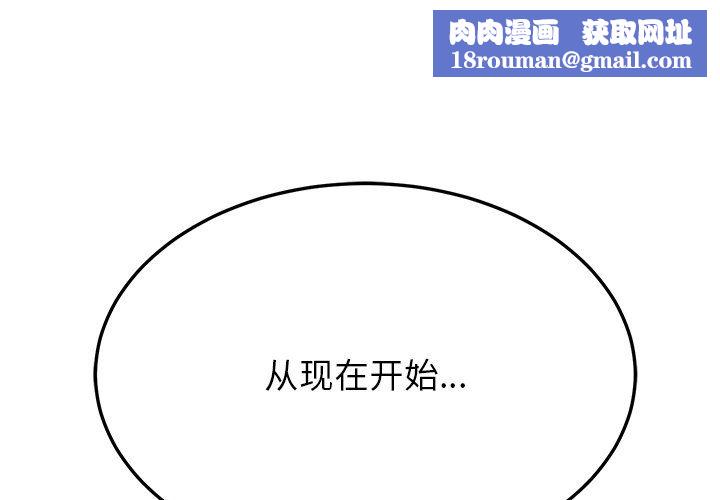 后宫之王第3话