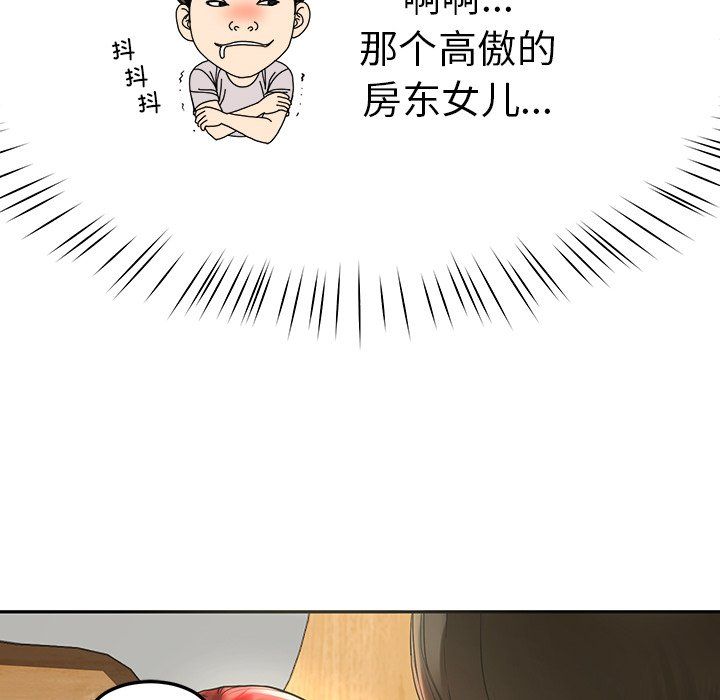 后宫之王第3话