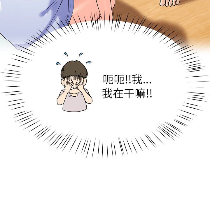 后宫之王第3话
