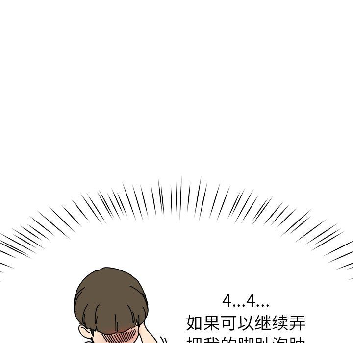 后宫之王第3话