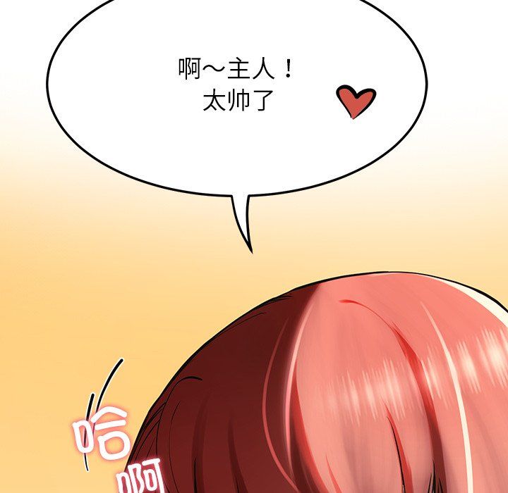 后宫之王第3话