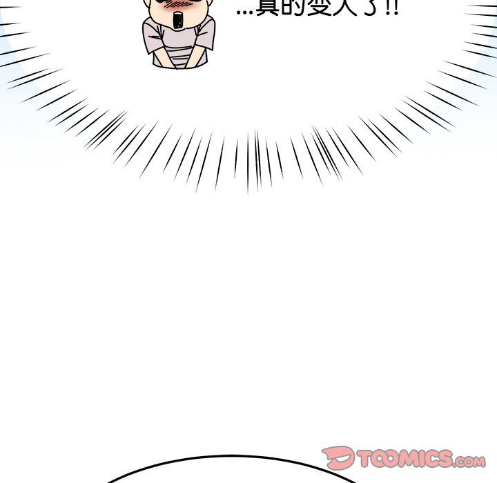 后宫之王第3话