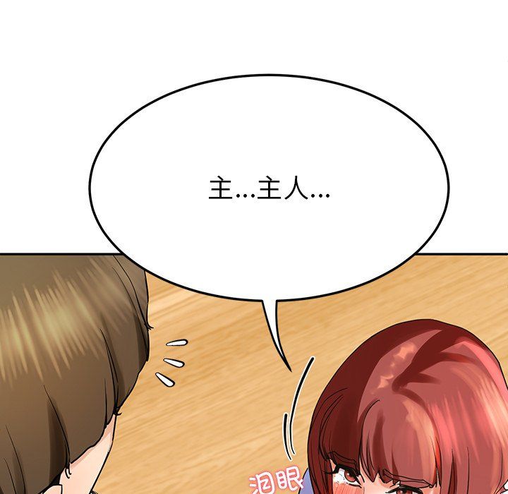 后宫之王第3话
