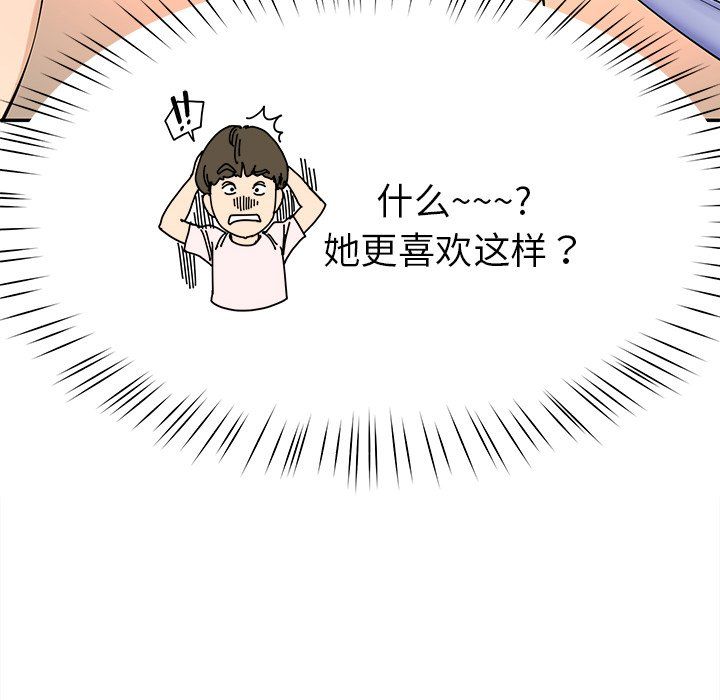 后宫之王第3话