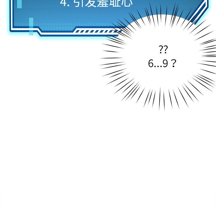 后宫之王第3话