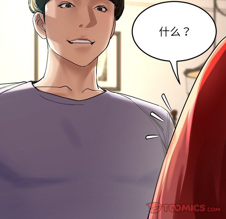 后宫之王第3话