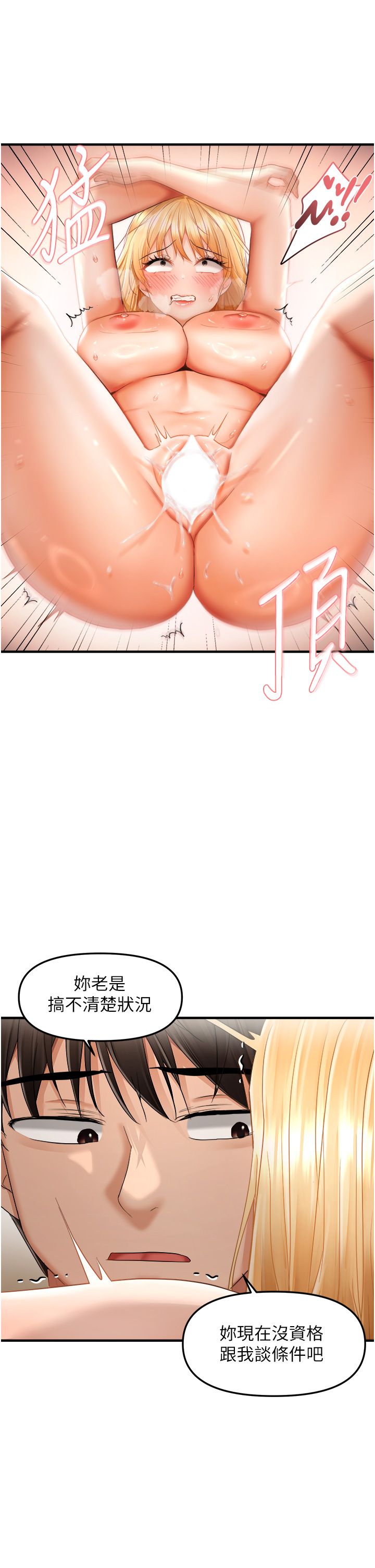 偏偏慾到妳第13話-變態姊姊的呻吟♡