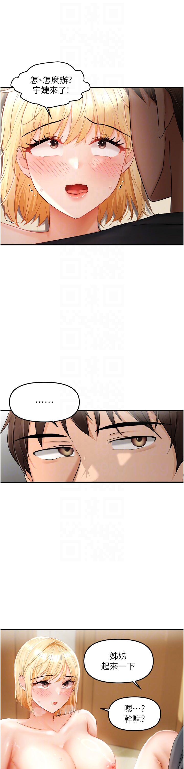 偏偏慾到妳第13話-變態姊姊的呻吟♡