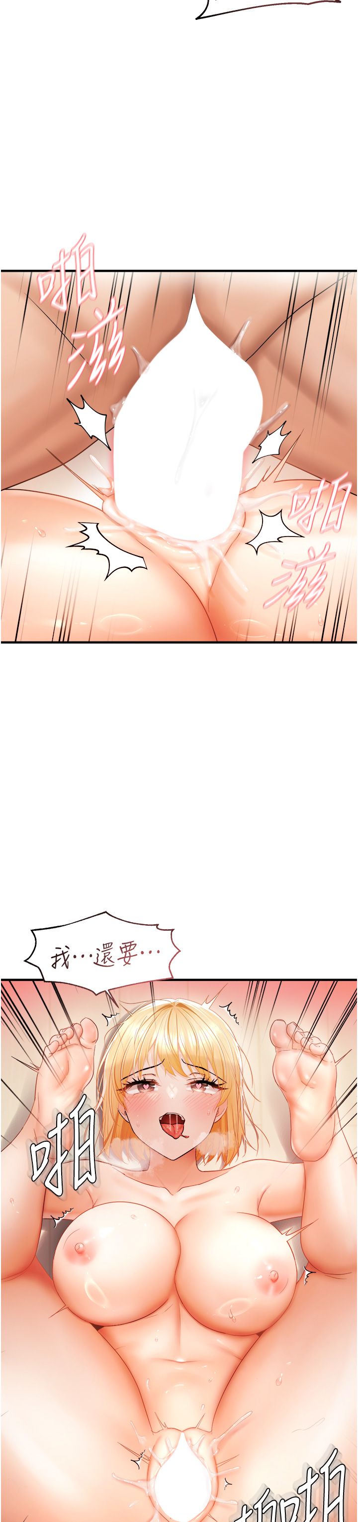 偏偏慾到妳第13話-變態姊姊的呻吟♡