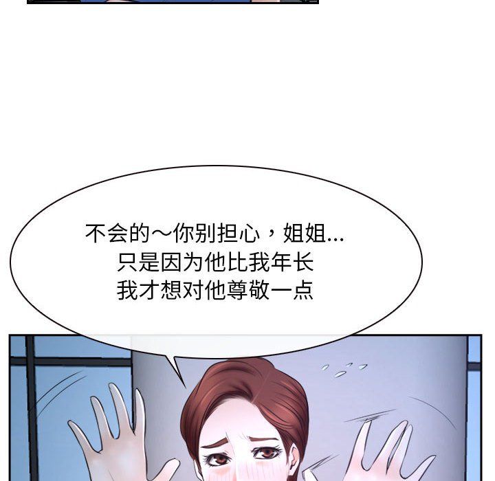 寻找初恋第20話