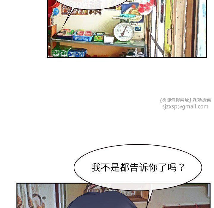 寻找初恋第20話