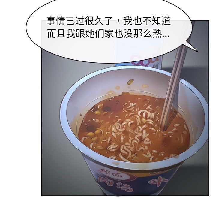 寻找初恋第20話