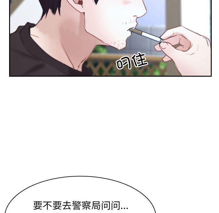 寻找初恋第20話