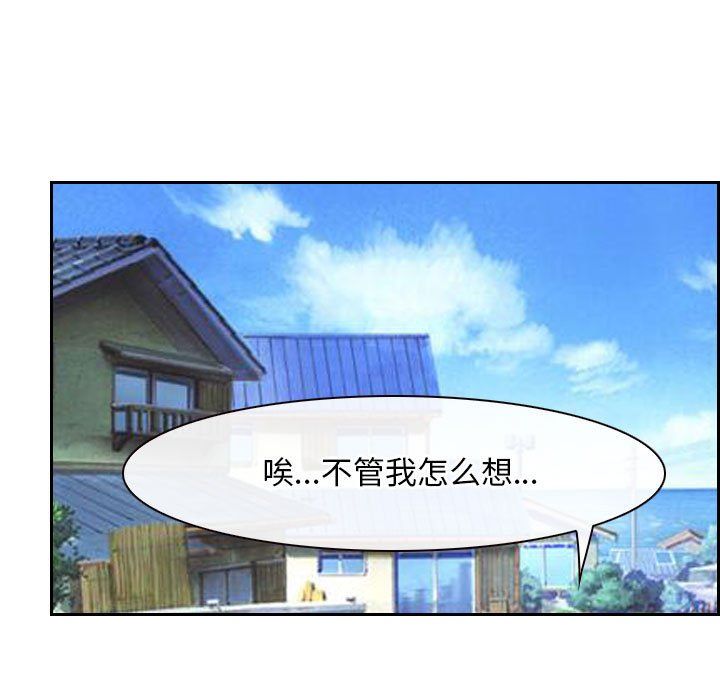 寻找初恋第20話