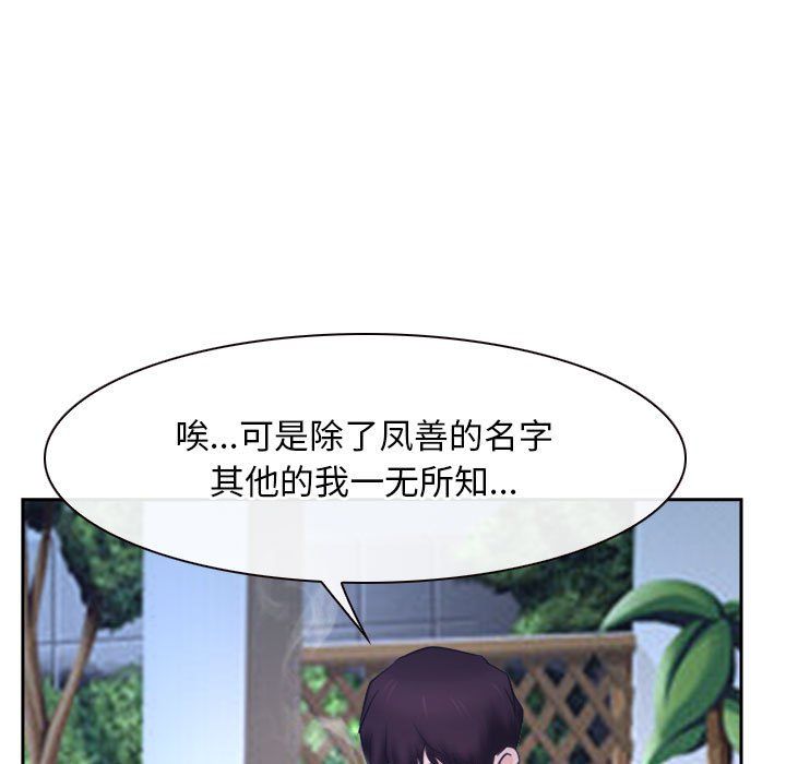 寻找初恋第20話