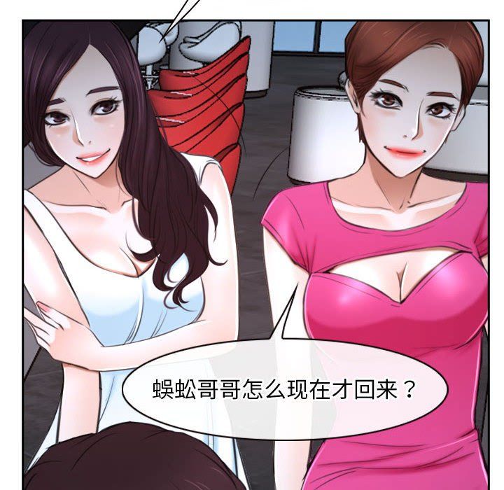 寻找初恋第20話