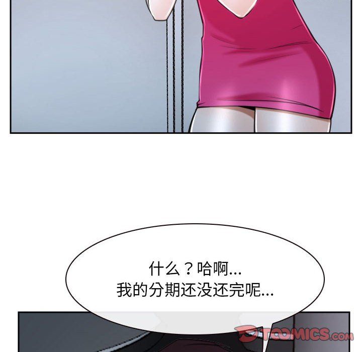 寻找初恋第20話