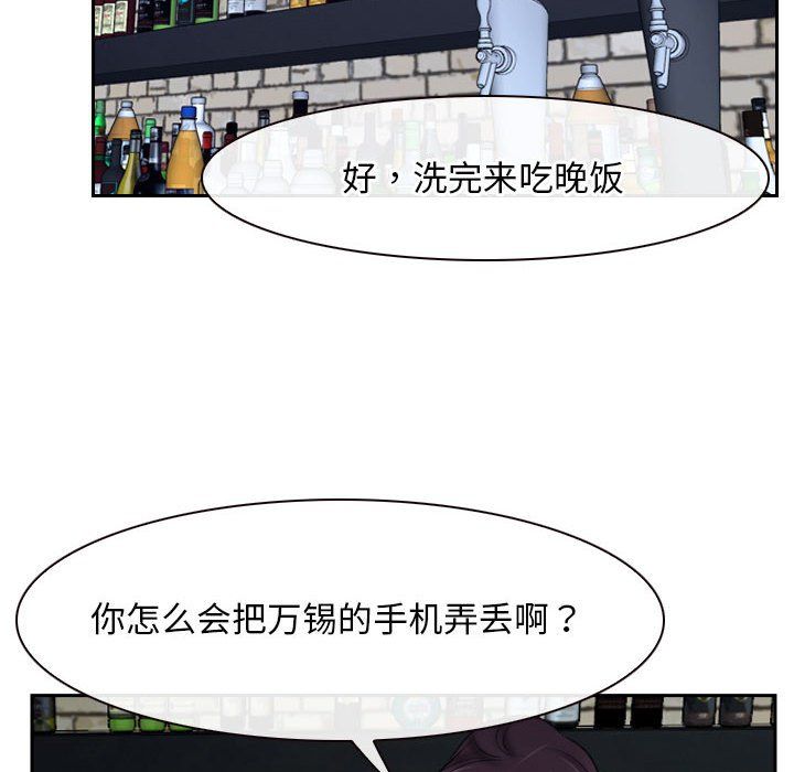 寻找初恋第20話