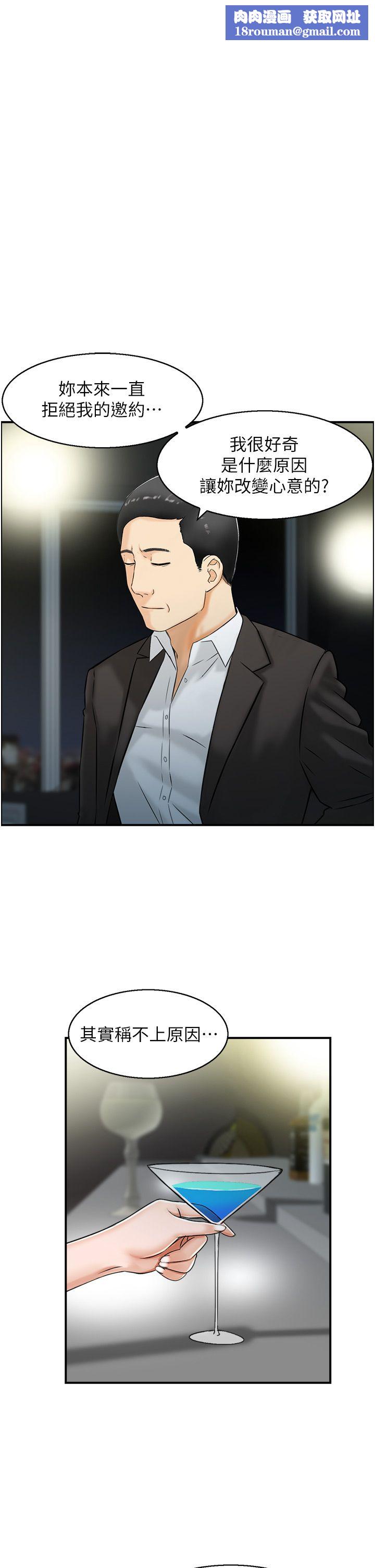 人妻控第18話-學妹主動進攻